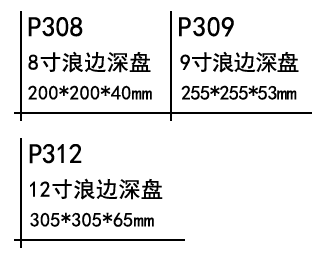 1551967645690872.png 浪邊深盤(pán).png