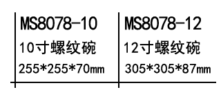 1552025026427516.png 螺紋碗.png