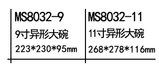 1552025881454265.png 異形大碗.png